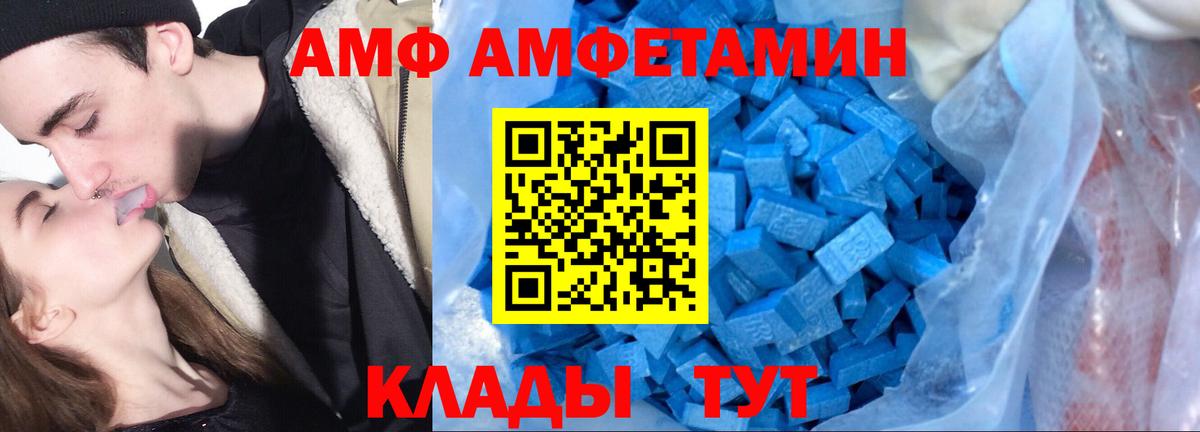 АМФ  Амфетамин Розовый  Амфетамин  Вход с VPN  Зерноград 