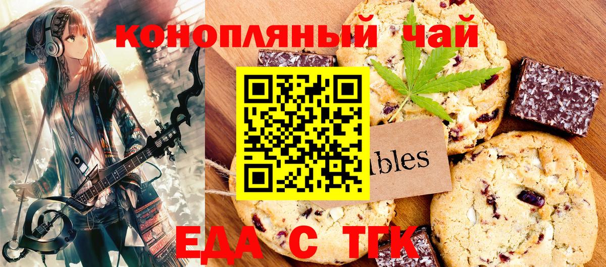 Зерноград  Еда ТГК конопля  Вход с VPN 