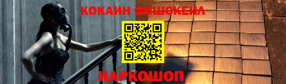 Кокаин  КОКАИН 99%  Вход с VPN  Зерноград  наркошоп  Кокаин Боливия 