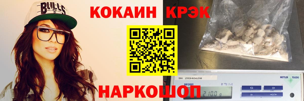 COCAIN 97% Зерноград