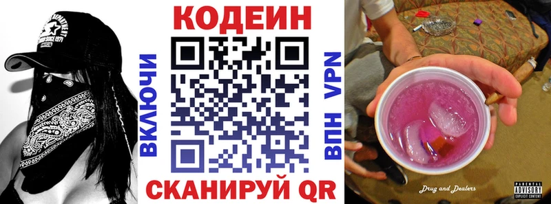 Codein Purple Drank Зерноград