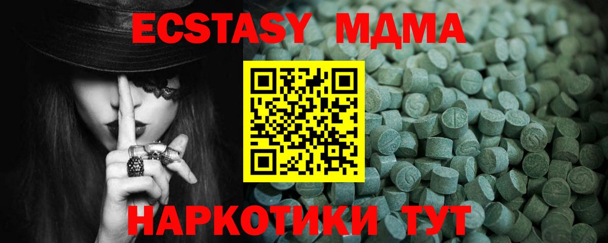 ЭКСТАЗИ  ЭКСТАЗИ Punisher  Ecstasy 280мг  Вход с VPN  Зерноград 