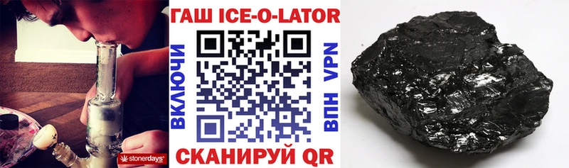 купить  цена  KRAKEN зеркало  ГАШ хэш  Зерноград 