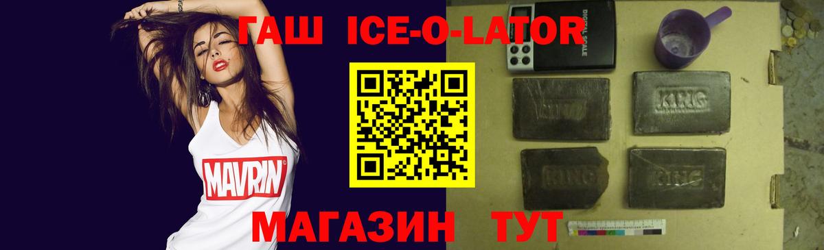 Гашиш гашик Зерноград