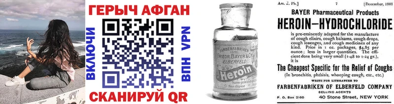 наркошоп  Зерноград  ГЕРОИН Heroin 