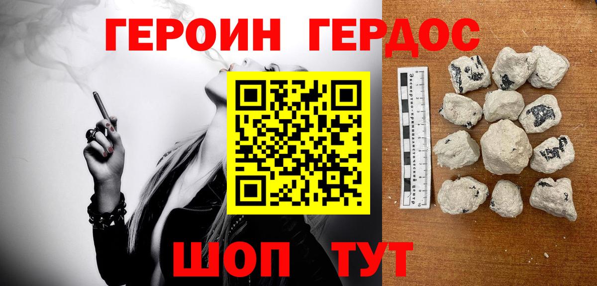 Зерноград  Героин VHQ  Вход с VPN 