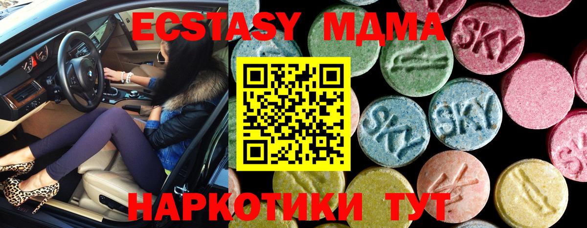 Зерноград  MDMA кристаллы  MDMA crystal  Вход с VPN 