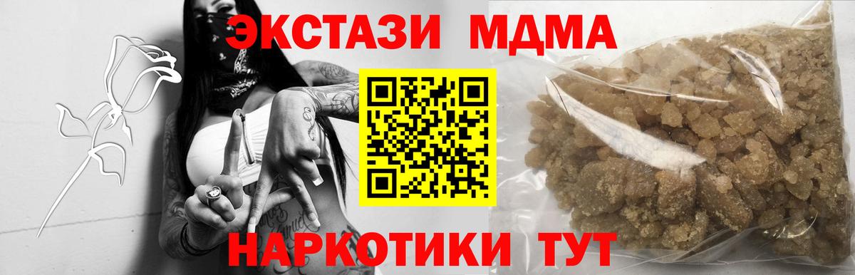 MDMA VHQ Зерноград