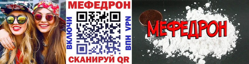 МЕФ VHQ  где купить наркоту  Зерноград 