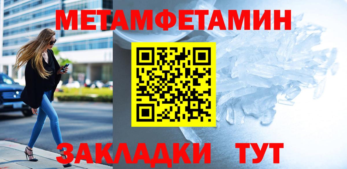 Первитин Декстрометамфетамин 99.9% Зерноград