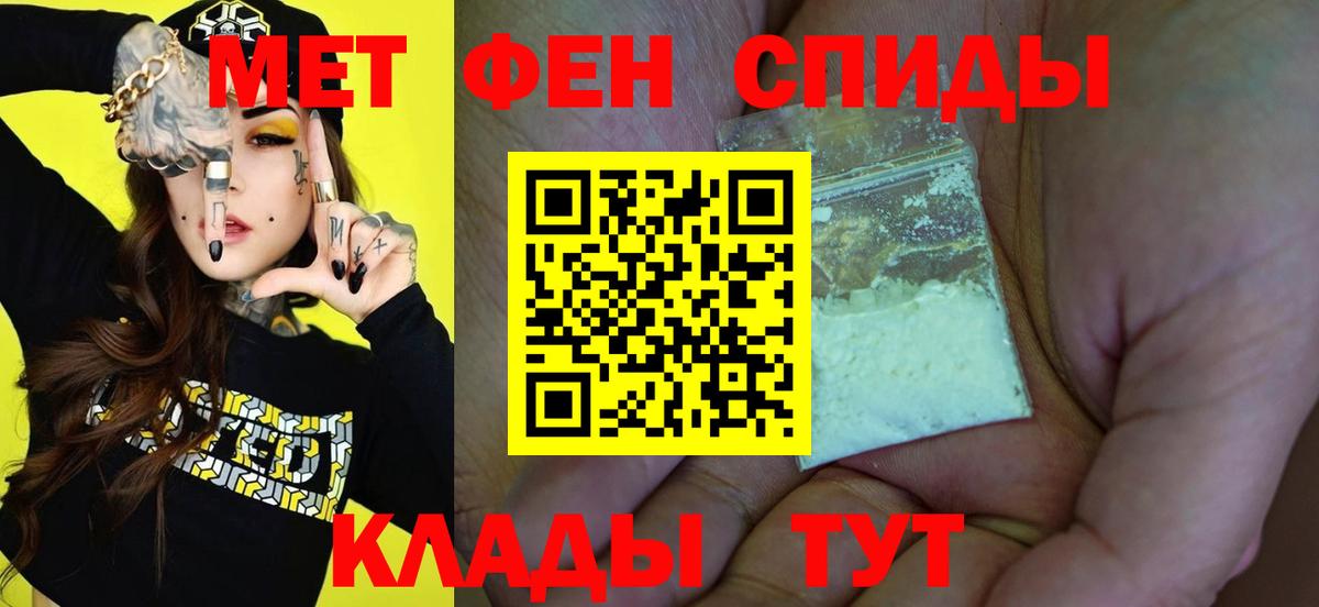 МЕТАМФЕТАМИН мет  МЕТАМФЕТАМИН мет  Вход с VPN  Зерноград 