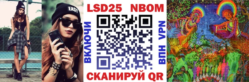 Марки 25I-NBOMe 1,5мг  Зерноград 