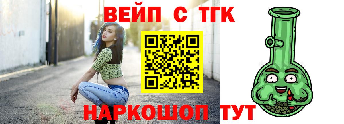 Дистиллят ТГК THC oil  ТГК концентрат  blacksprut ССЫЛКА  закладки  Зерноград  Вход с VPN 